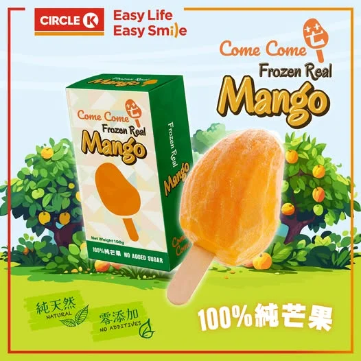 【🥭100%真芒果!