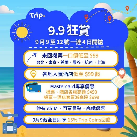 【9.9 狂賞🎉】機票酒店一口價低至 $99‼️ 即搶優惠👉https://hk.trip.com/w/At3cj2GdAW2 - 比個機會你去旅行✈️ 9