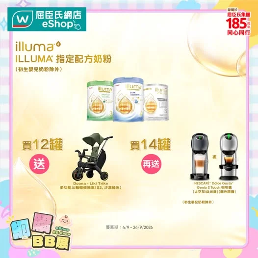 【全港唯一⁺瑞士有機奶源🍼】ILLUMA® Organic 銜接母乳有機首選~💛 全港唯一⁺ 瑞士有機奶源,瑞士為世上最重視乳牛成長的環境之一,奶源更被譽為