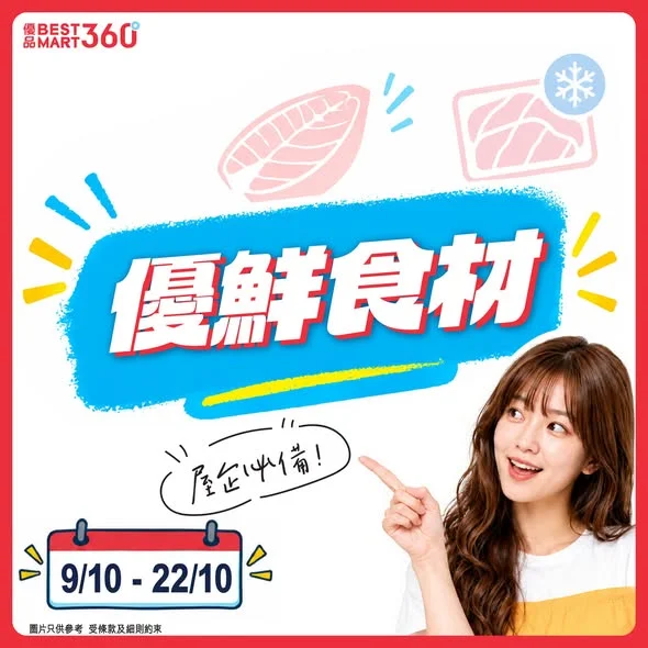 #友好Buy優鮮食材【晚晚直播愛回家🛋️】 愛回家唔係長輩長劇,係每晚準時直播嘅生活畫面。