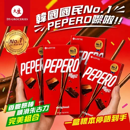 【 🍫 韓國國民 No.1!