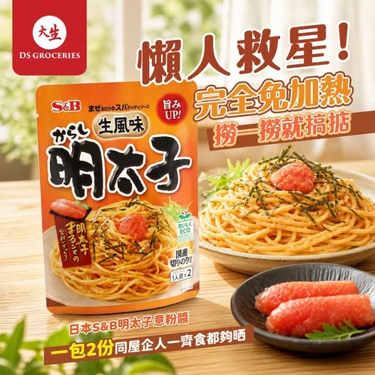 【 🍝 懶人廚房神醬!
