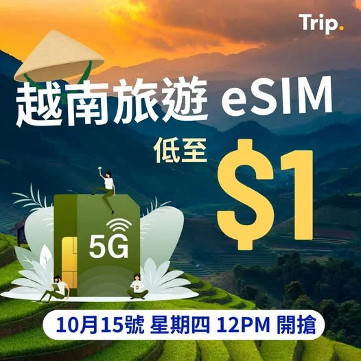 【玩轉越南🇻🇳】5G eSIM 低至 $1📱✨ 即搶優惠👉https://hk.trip.com/w/tMamEbKLjW2 - 準備飛越南?