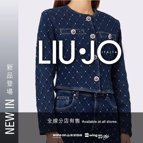 新品登場✨Liu Jo於全線分店有售 立即了解更多👉:https://c01.co/1eA99 -------------------------------