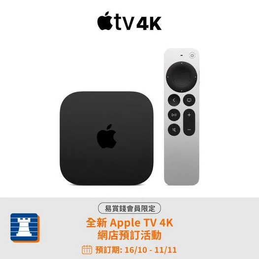 【Apple TV 4K 豐澤正式預售!