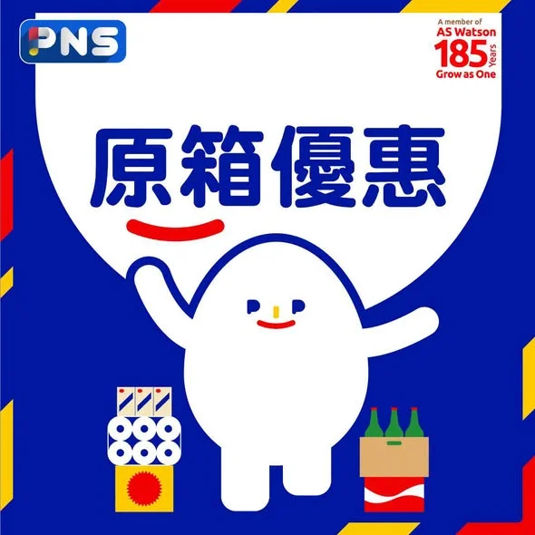 【原箱至抵買👍】 屋企要常備飲品同紙品,主子用品更加唔少得🐱今期 #PNS網購 有精選茶飲、紙巾及寵物用品原箱優惠✨ 即刻落單啦🛒>>https://bi