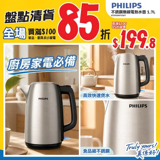 📣盤點清貨💥全場買滿$100小家電即享8️⃣5️⃣折‼️>>> https://tinyurl.com/mw2rcd7j 朝早趕返工🏃🏻♀️🏃🏻