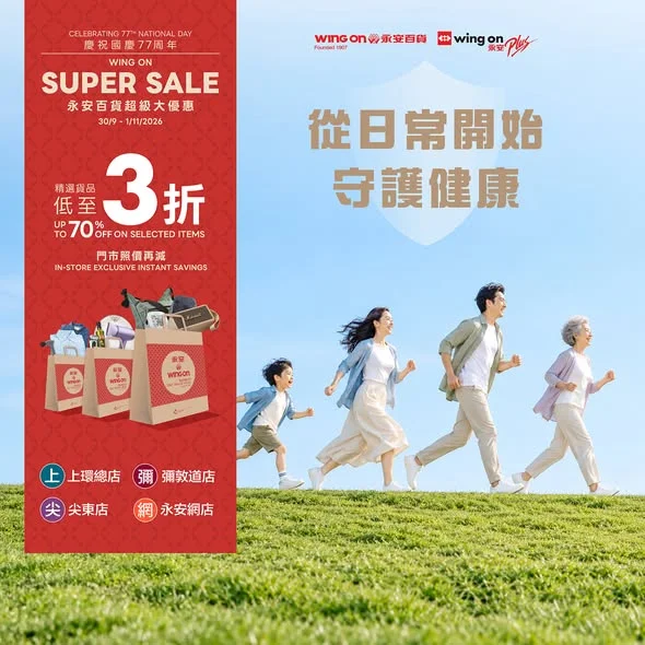 健康不進則退,要保持健康人生,就要主動出擊!