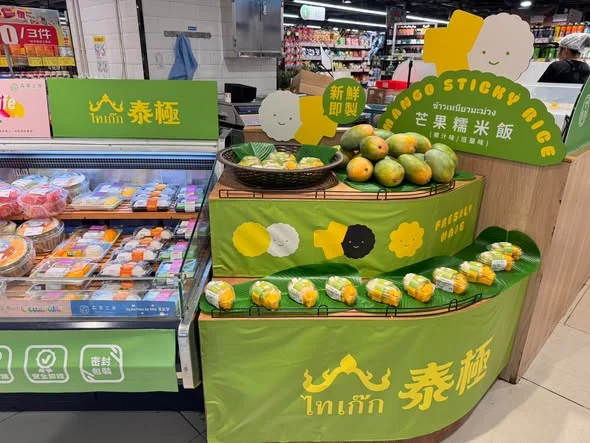 🥭 🥭泰式甜品 「泰極」 現已進駐 AEON屯門店超市!