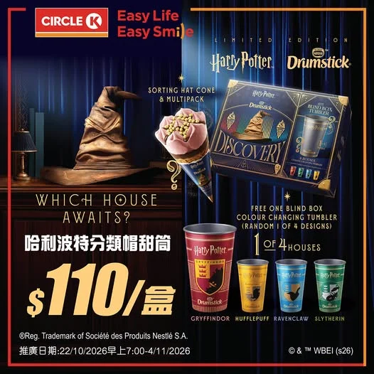【🧙♂️ Which House Awaits?