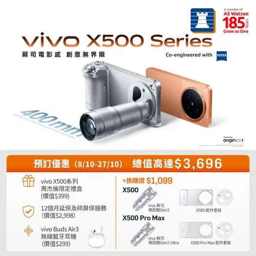 【蔡司電影感 創意無界限 | vivo X500系列接受預訂🧡】 立即預訂👉🏻https://bit.ly/4hCVCFp 全新 vivo X500 Se