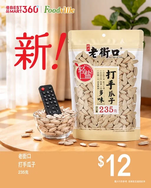 #口痕必備【煲劇最正神隊友!
