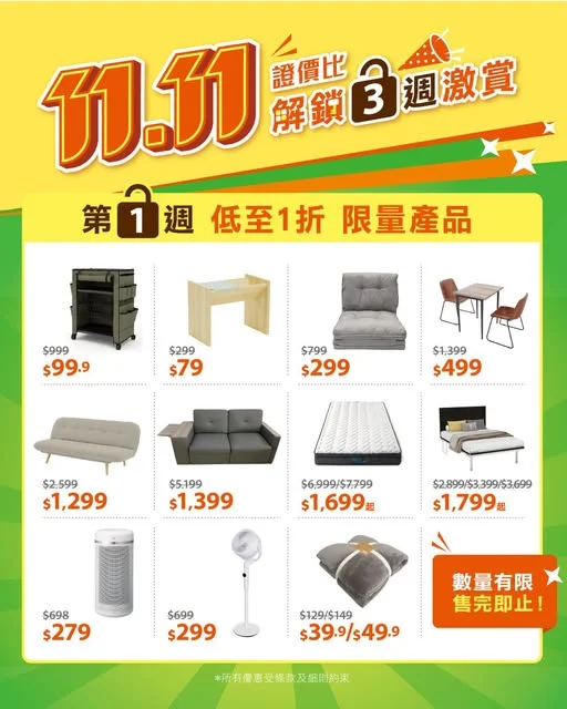 【11.11證價比3週激賞】人氣爆品低至1折🈹 ▶️立即選購: https://pricerite.ly/h9k 解鎖首週驚喜🔓 即日起至11月3日限量人氣