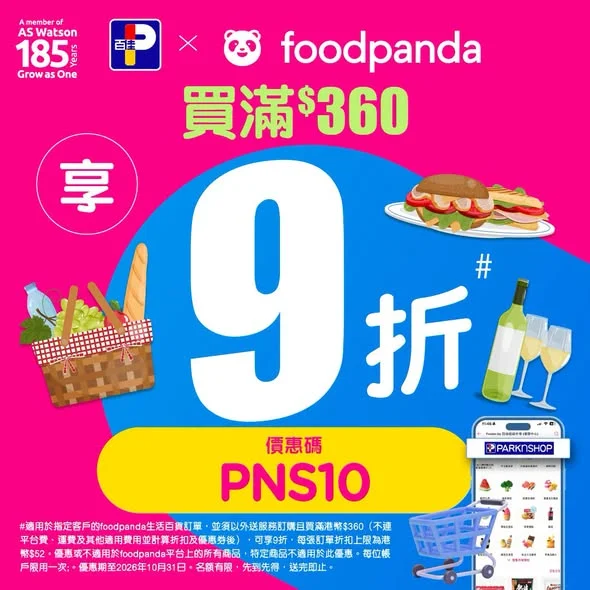 【百佳 x foodpanda 優惠速遞💖】 準備迎接長假期 😆記得要幫屋企補定貨🤩今期精選芝士、汽水、雪糕都有優惠💖買滿指定金額仲有額外9折🤩最快4