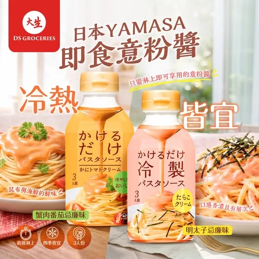 【 🍝 方便又美味!