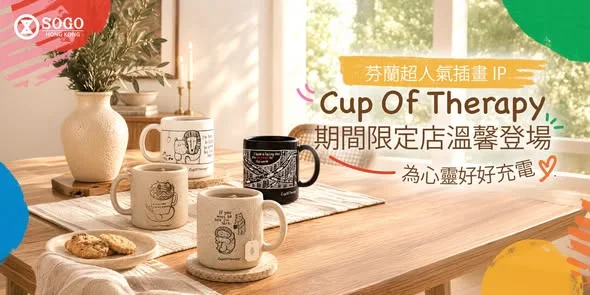 【芬蘭超人氣 Cup Of Therapy 限定店登場✨】 生活節奏急速,係時候停落嚟好好為心靈充電🔋!