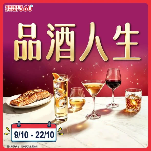 #友好Buy夜繽醺【迫 City 擠出 Big Room🥃】 香港出晒名係「迫 City」,上班迫車,時間全日緊迫,連返到屋企都迫迫挾挾。