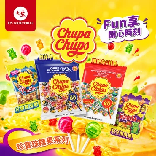【 🍭 開心甜滋味!