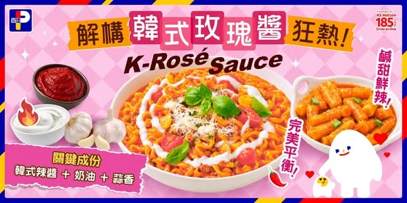 解構 「韓式玫瑰醬 K-Rosé Sauce」狂熱🌹🔥🍜 近年全韓國甚至全亞洲都掀起「韓式玫瑰醬 K-Rosé Sauce」狂熱!