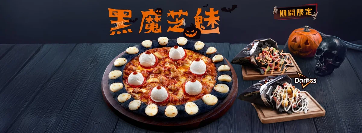 Pizza Hut Hong Kong Facebook 最新帖文