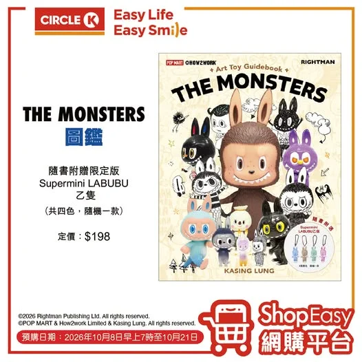 【ShopEasy網購平台】想輕鬆買到心頭好?