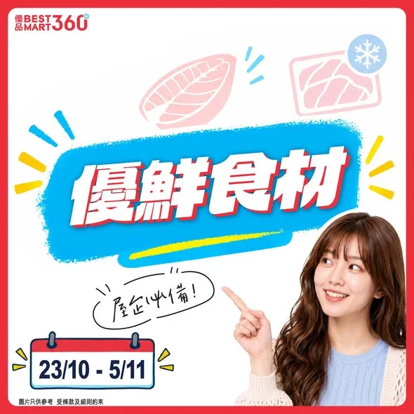 #友好Buy後備餸【老 Best 飯堂之零預約飯局🥢】 友好 Buy 嘅粉團,屋企開飯架生零舍多,加雙筷梗係冇難度啦。