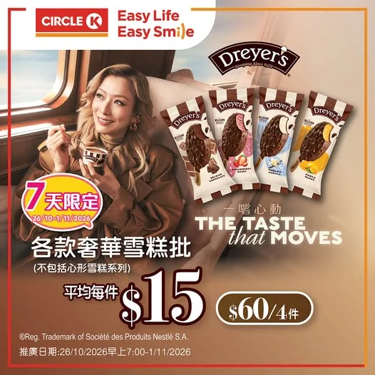 【🔥7天限定優惠!