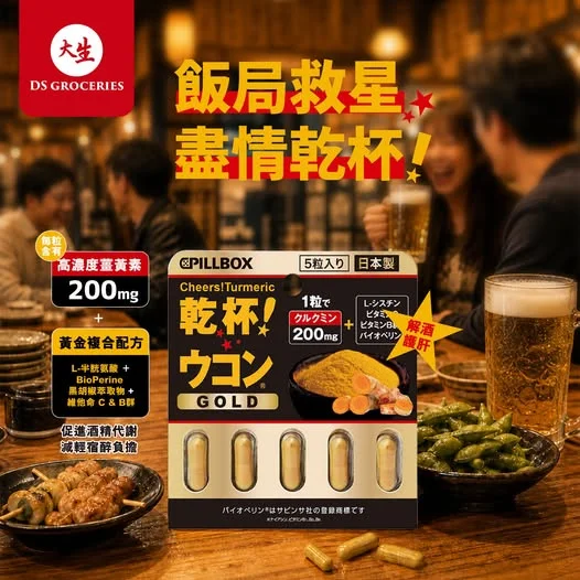 【 🍻🎃👻 今晚靠佢🍻🎃👻!