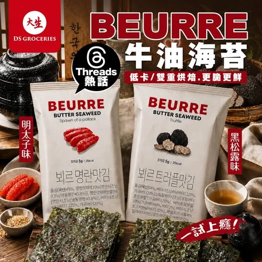 【 🧈 濃郁香脆!