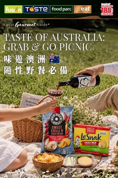 【 #GreatGourmetGuide 味遊澳洲:Grab & Go 野餐必備 🧺🍷 】 去過澳洲旅行嘅朋友,大概都會被當地人隨性又放鬆嘅生活節奏感染。