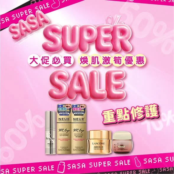 【SUPER SALE🔥 | 重點修護👀 】 📺熬夜追劇、長時間使用手機後,為眼周注入滿滿修護能量🌟!
