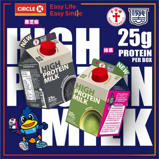 【十字牌高蛋白牛奶飲品新口味解鎖!