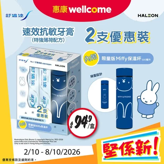 【今期堅係新!