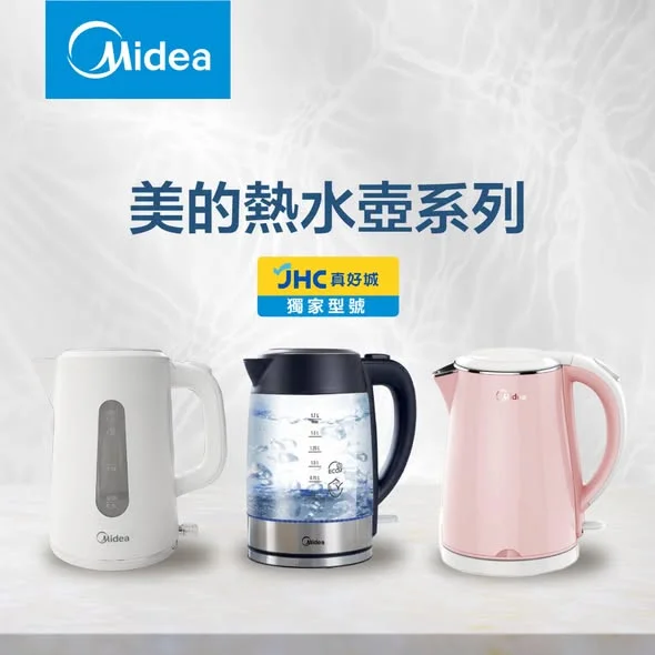 ✨美的Midea電熱水壺系列✨ 市面上有咁多款電熱水壺,到底揀不鏽鋼、塑膠定玻璃好?
