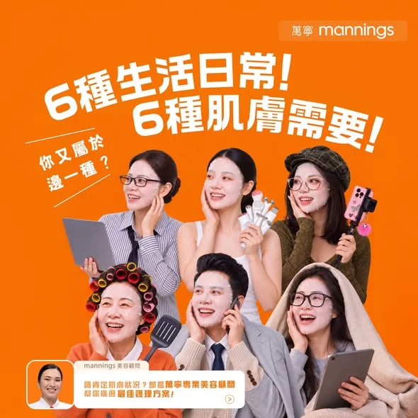 【面膜城市🏙️】 同一個城市,人人都有自己嘅生活節奏。