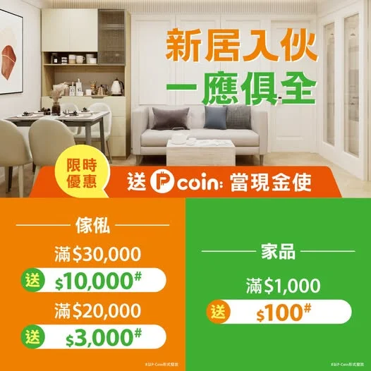 【限時加推!