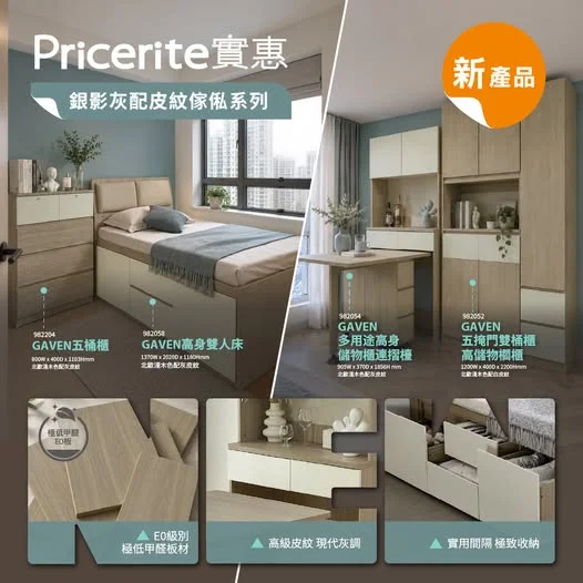【新品上市🆕】#GAVEN 銀影灰配皮紋傢俬系列 🆕立即選購: https://pricerite.ly/gwx 「GAVEN 傢俬系列」增添實用新成員啦�