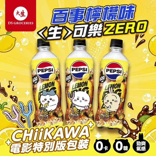 【 ✨ Chiikawa x SUNTORY 第一彈:勁爽生可樂 ZERO 檸檬味 🍋 】 Chiikawa 粉絲注意!