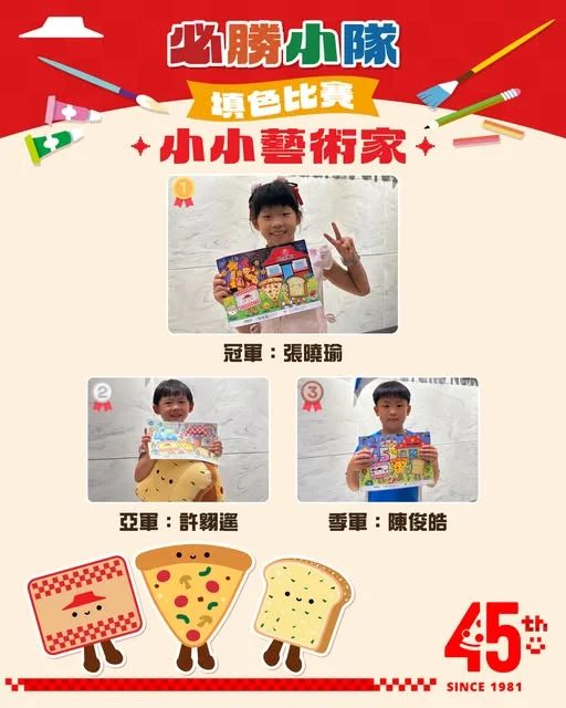 【小小藝術家大顯身手!