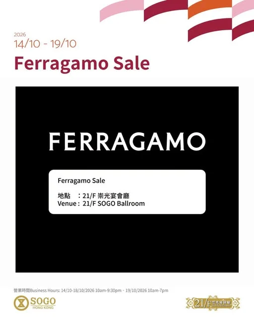 【FERRAGAMO Sale✨意式優雅 輕鬆珍藏】 意大利工藝嘅象徵 — FERRAGAMO 載譽歸來👠👜!