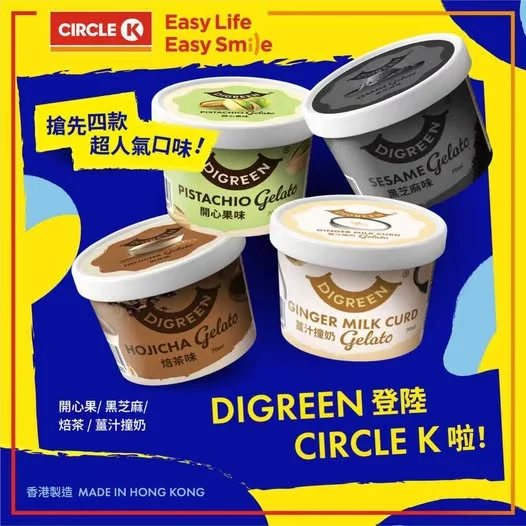 【🍦DIGREEN意式雪糕登陸 Circle K!