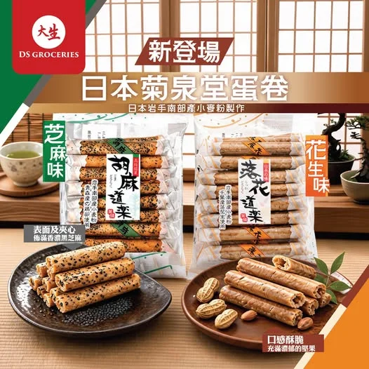 【 🍵 傳統和風美饌!