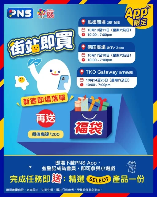 【召集各位🎉新客優惠速遞💥】 各位佳坊留意啦!