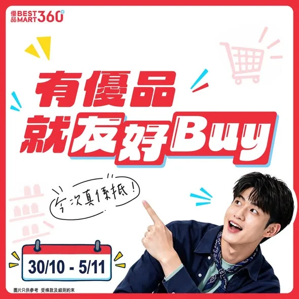 #友好Buy通頂零食【報復性開夜🌙】 捱足 5 晚夜終於嚟到 Friday Night,今晚邊個都冇權叫我早唞~一早搵友好 Buy 買起晒今期最出位嘅零食,仲