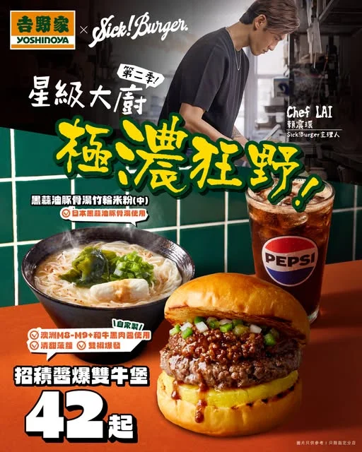 【極濃狂野第二季|午市精選推介🔥】 午餐想食得豐富又有特色?