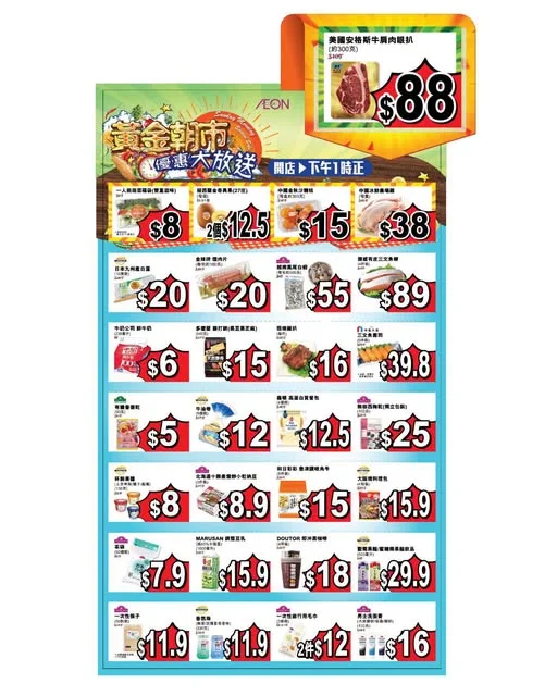 【#黃金朝市優惠大放送】 每個月第二同第四個嘅星期日都有黃金朝市~ 所以今個星期日10月11號「黃金朝市」又嚟喇😍🎊❗️係各分店舉行😎,推廣時間會由開店至