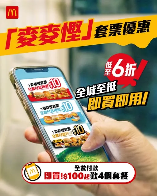 好多人買咗,您呢?