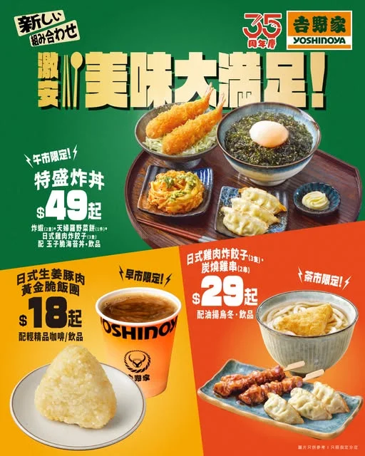 【激安美味大滿足💫超值優惠大放送】 🔥激安超值價,豐富大滋味!