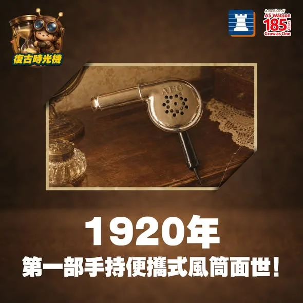 【豐澤復古時光機】邊個當年出門前,霸住塊鏡吹西裝頭🪮?