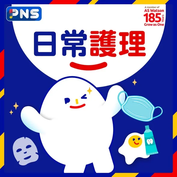 【日常護理🥳】 日常防護、口腔護理同肌膚保養,樣樣都唔少得💖 #PNS網購 今期精選多款個人及口腔護理用品優惠👍唔好錯過啦🛒>> 💖DARLIE 雙重